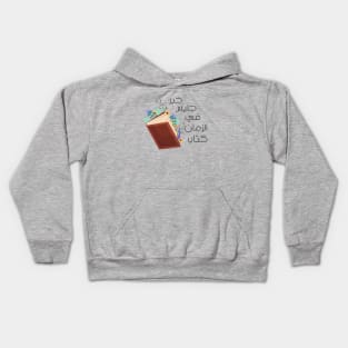 Book Design Floral with Arabic Writing Kids Hoodie